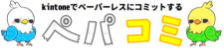 ペパコミ株式会社