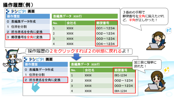 dejipita_jirei5-4