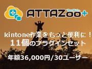 20200708_attazoo_11plugin