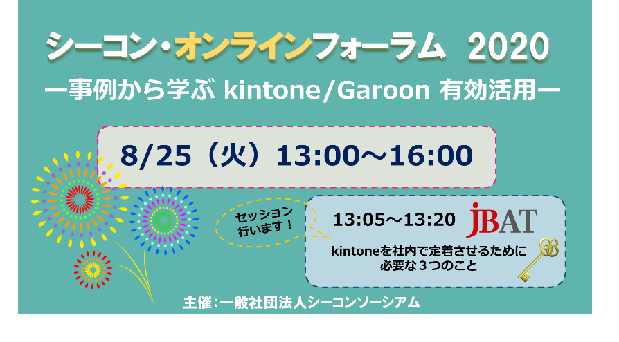 c-con_online_forum2020