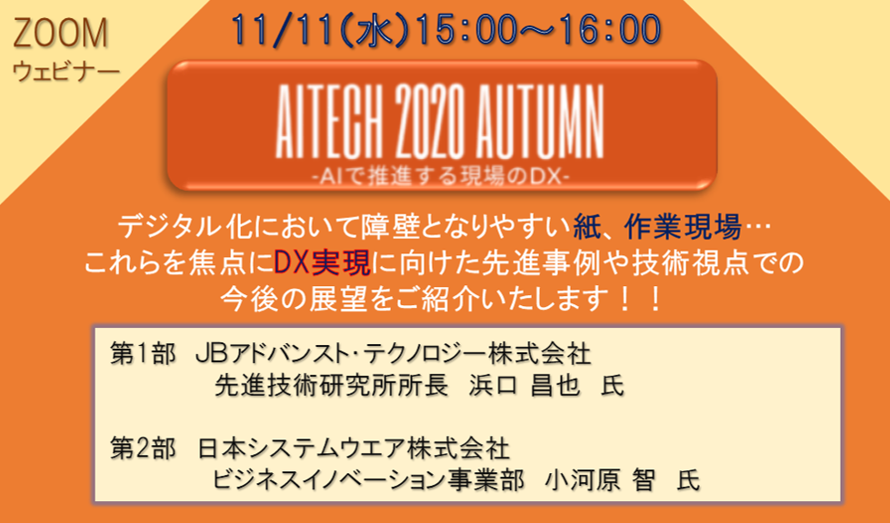 20201111_seminar_web