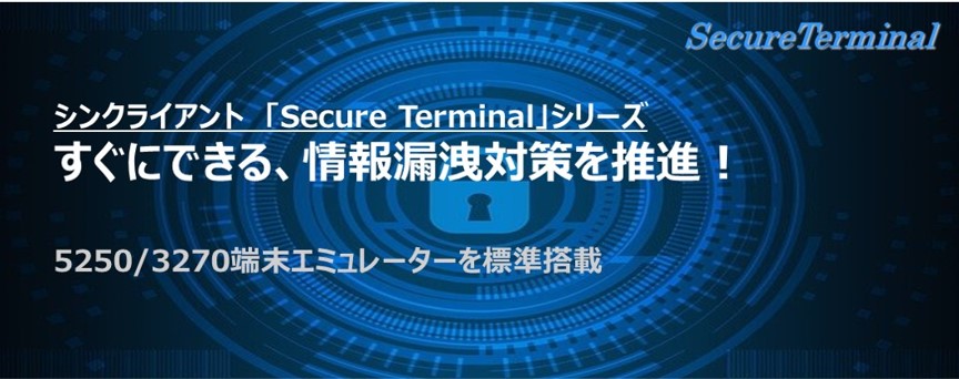 SecureTarminal