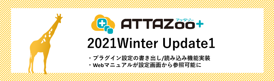 2021Winter_Update1_1