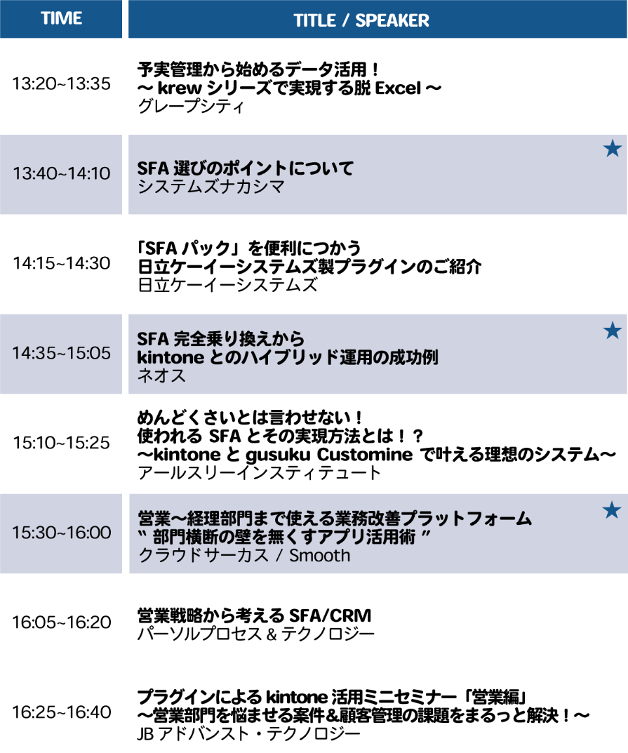 20230824_cybozu_schedule