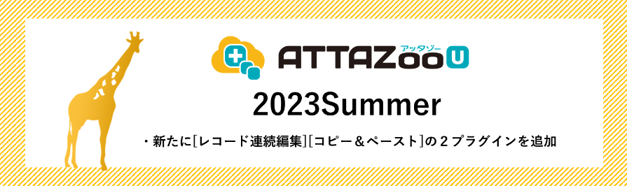 2023Summer_ATZU_01