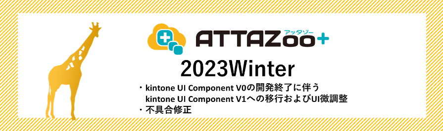 2023Winter_ATZ_01