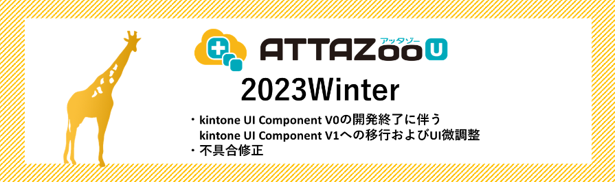 2023Winter_ATZU_01