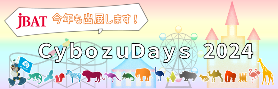 CybozuDays2024_webtop00