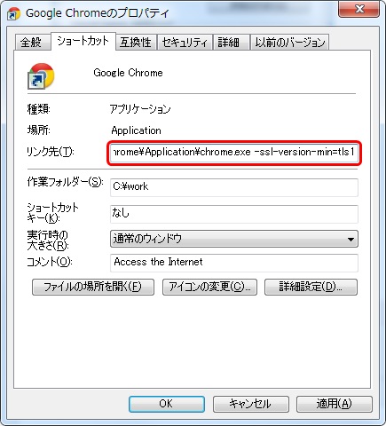 SSL_chrome