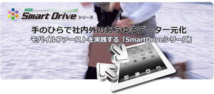 SmartDriveSeries