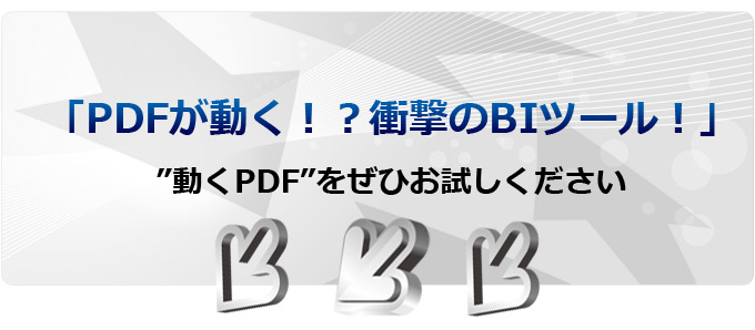 pdfが動く